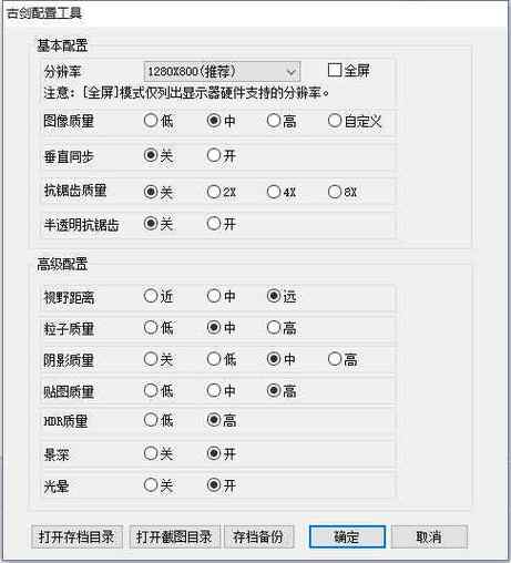 古剑奇谭补丁有什么用?功能及常见问题解答!