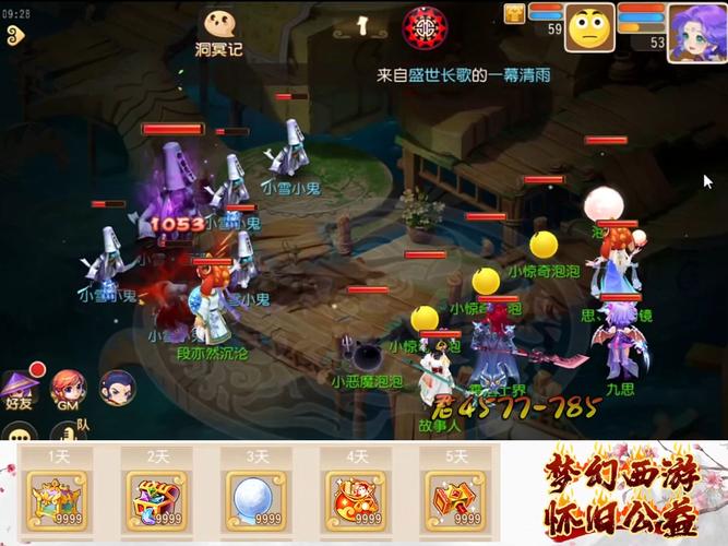 梦幻手游门派选择攻略，平民玩家看完不再纠结！