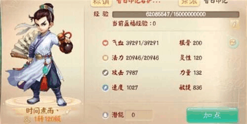 富甲西游攻略大全,平民玩家也能玩转西游!