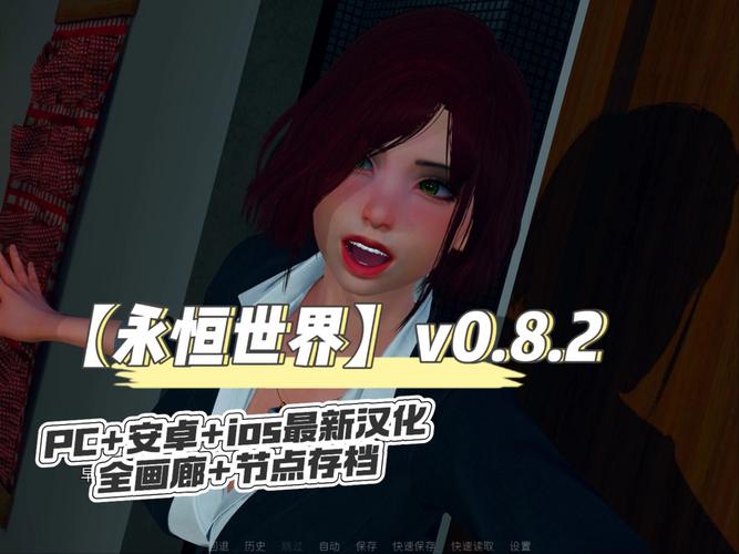 永恒世界绅士游戏怎么玩？新手必看攻略教程！