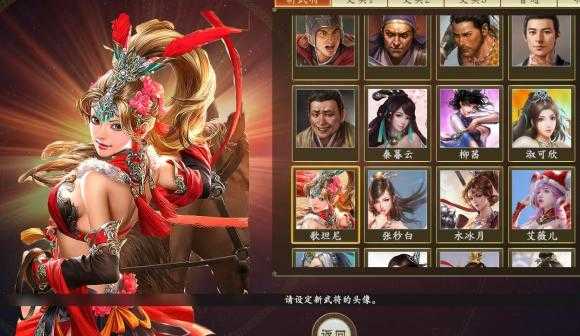 三国志14清凉版下载地址来了！手把手教你免费安装！