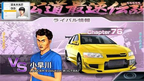 头文字D小游戏怎么玩?新手入门攻略看这篇就够了!