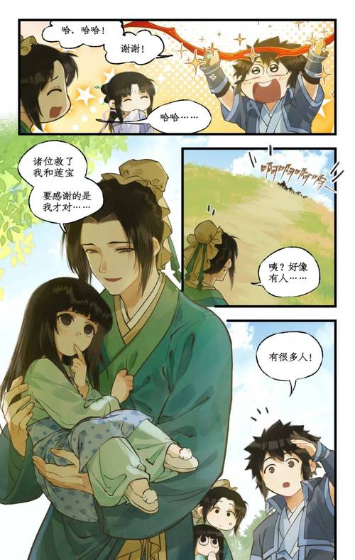 仙剑1漫画游戏是啥？剧情、角色、玩法全揭秘！