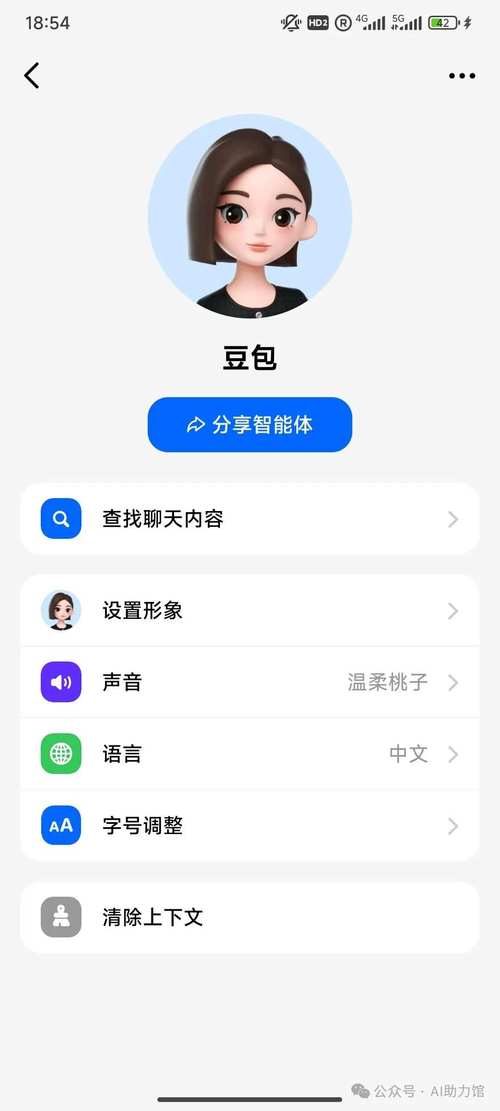 i豆：一款基于地理位置的创新社交软件