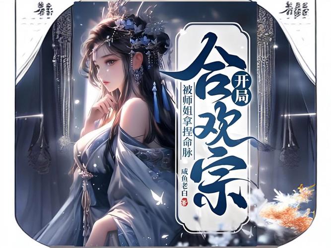 合欢宗双修去哪下载?老司机分享几个靠谱途径!