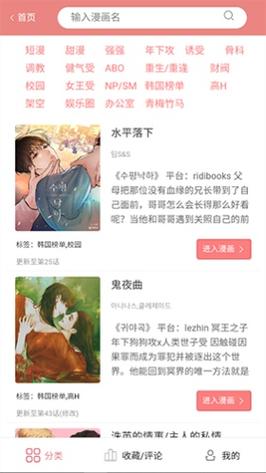 一耽女孩dark fall官网是正版吗?一起探个究竟!