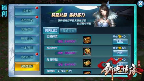 剑侠情缘三最新攻略大全,看完这篇就够了!