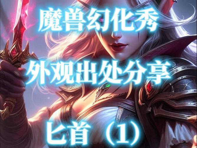 幻化匕首哪款好看?老玩家推荐这几把闭眼入!