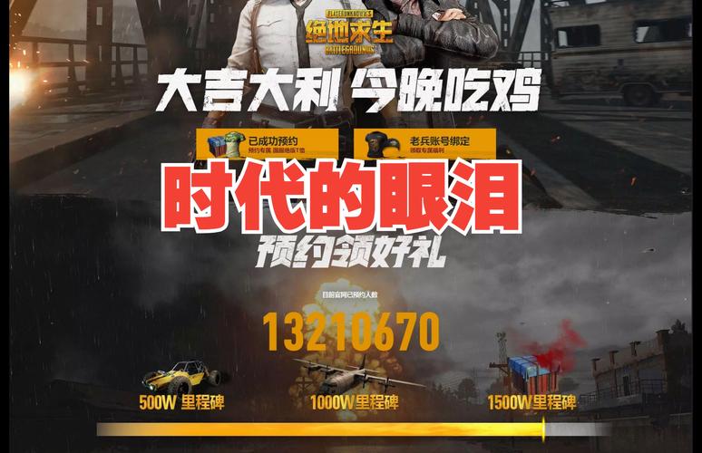 吃鸡更新公告在哪看？官方最新消息一网打尽！