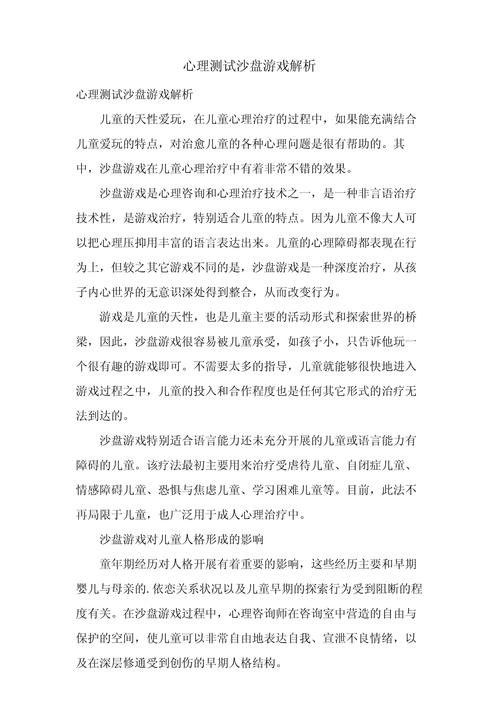 想玩逆向心理学游戏?这篇文章帮你快速了解!