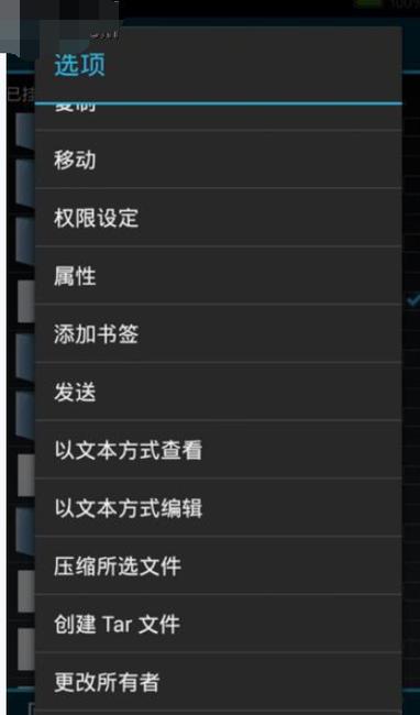 re管理器中文版有什么功能？这几个功能超实用！