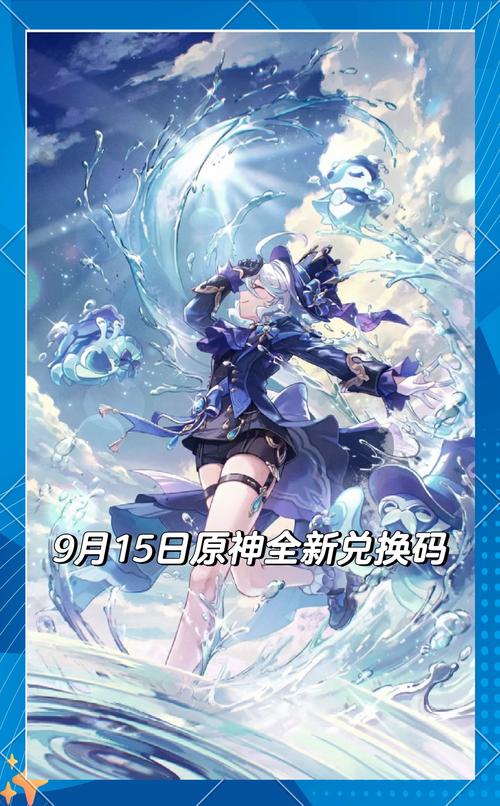 原神2.8版本前瞻兑换码，限时福利免费领取！