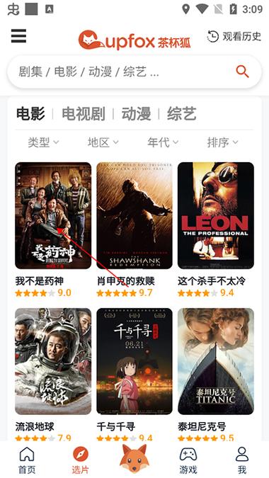 茶杯狐cupfox官方安全吗?为你揭秘它的真面目!