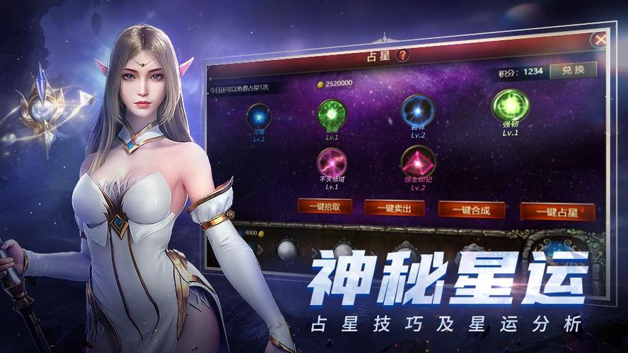 神曲星运礼包码哪里找？最新福利兑换码大全！