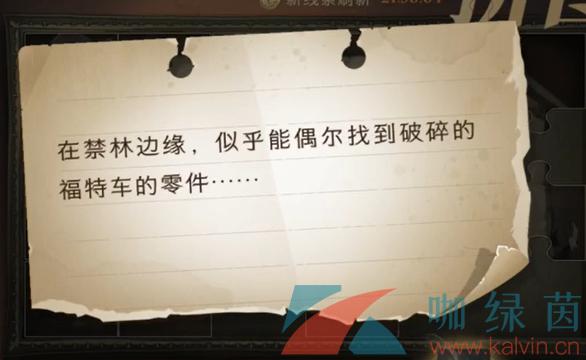 想去在禁林边缘玩,这份超详细攻略快收好!