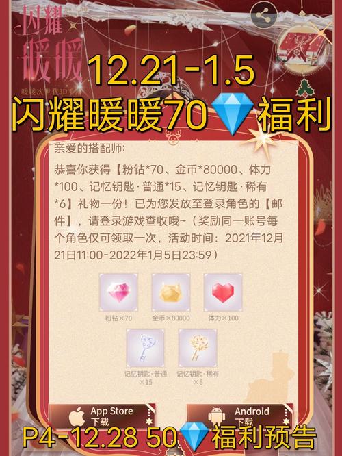 神曲星运礼包码哪里找？最新福利兑换码大全！