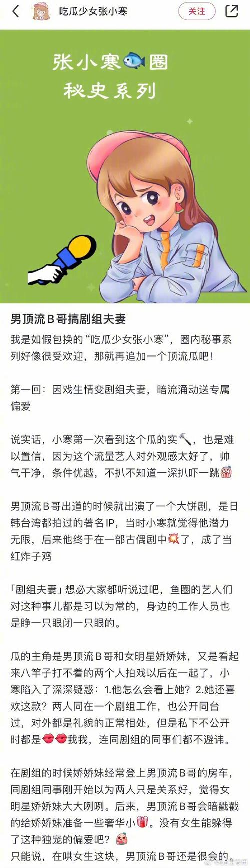 你弟弟在玩的娱乐圈疑云游戏,背后真相让人震惊!
