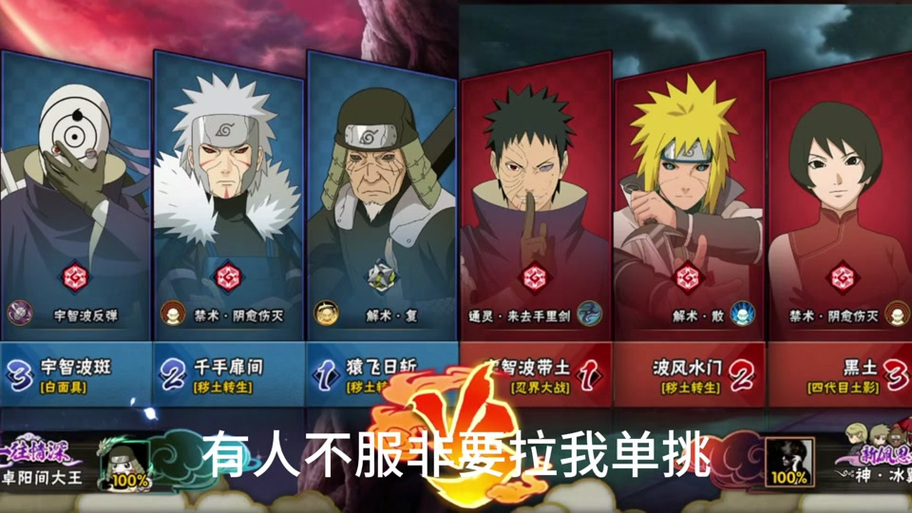 火影忍者羁绊1.0攻略大全,快速通关就这么简单!