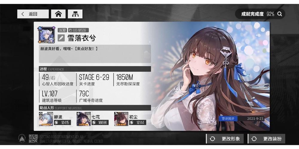 云图计划wiki怎么找?萌新少走弯路就靠它!