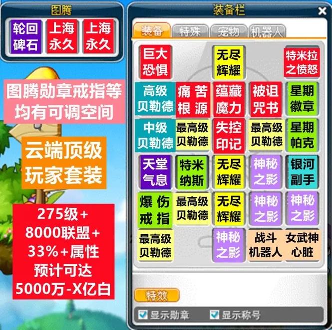 冒险岛恶魔猎手装备搭配,这样选战力轻松翻倍!