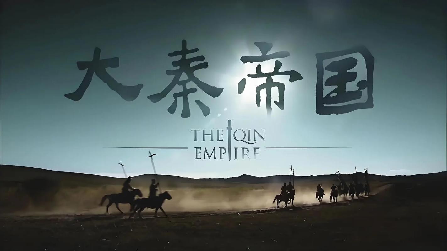 大秦帝国下载哪个版本好？高清完整版看这里！