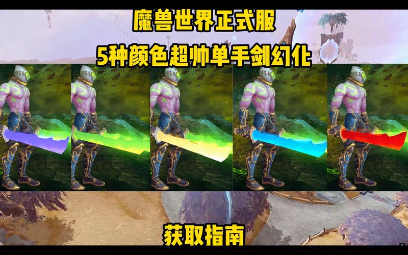 wow幻化双手剑怎么获得？入手途径都在这了！