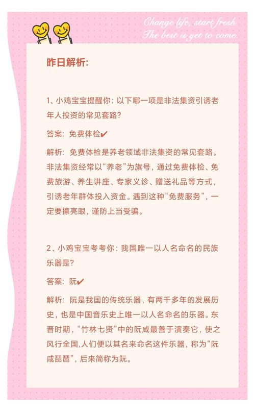 庄园小课堂今日答案在哪看?这个方法最简单直接!