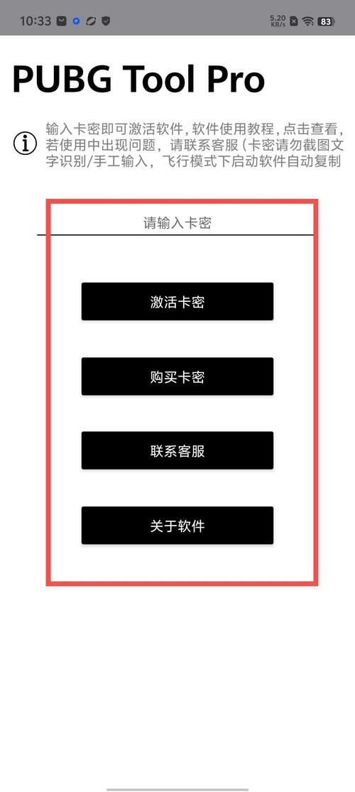 pubgtool画质助手官方怎么用?新手教程一看就会!