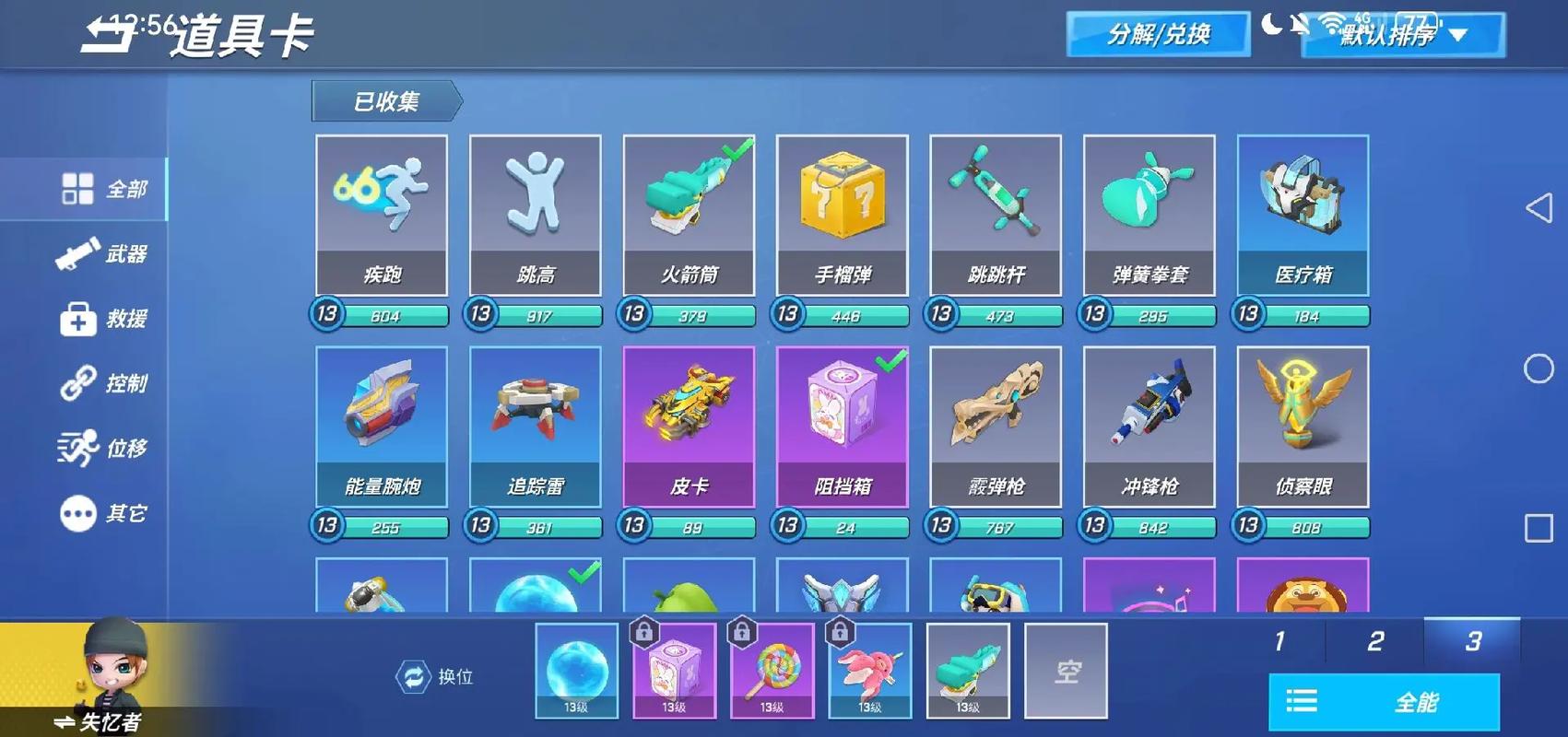 逃跑吧少年飞车技巧分享,让你轻松赢得比赛!