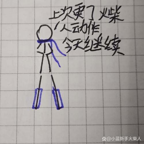 画个火柴人第二关攻略详解,这样操作一次通关!