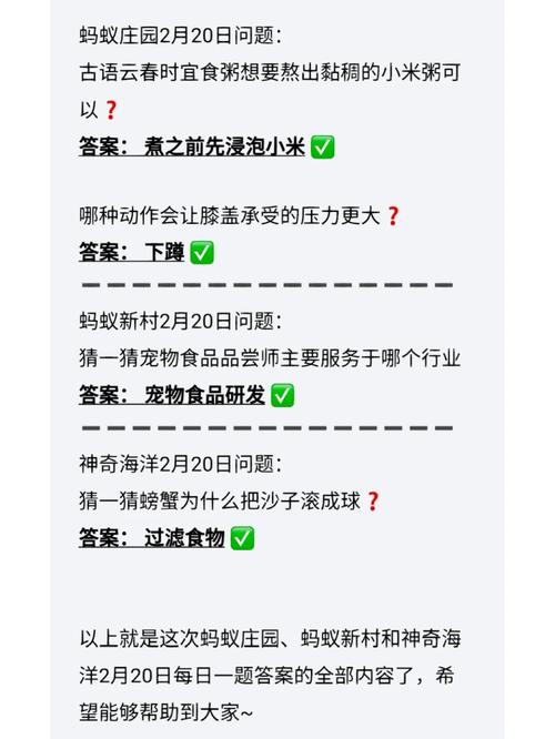 苏打饼干能常吃吗?看看蚂蚁庄园的答案!