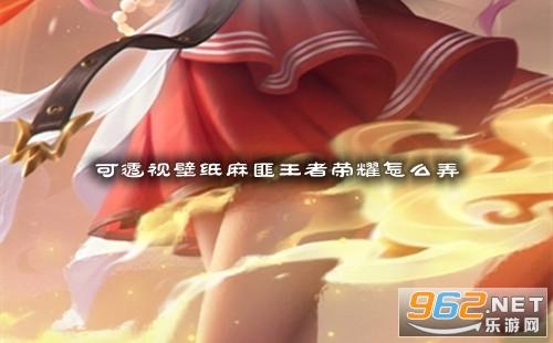 壁纸引擎王者荣耀文件怎么找?新手教程来了!