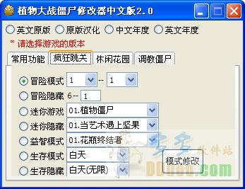 战争机器1存档修改器怎么用?功能介绍与下载!