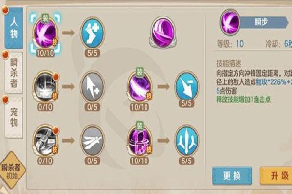 杀星技能怎么加点?新手必看的主流加点攻略!