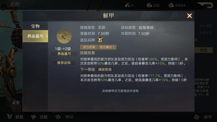 梦三国黄忠出装攻略,新手也能快速上手的技巧!
