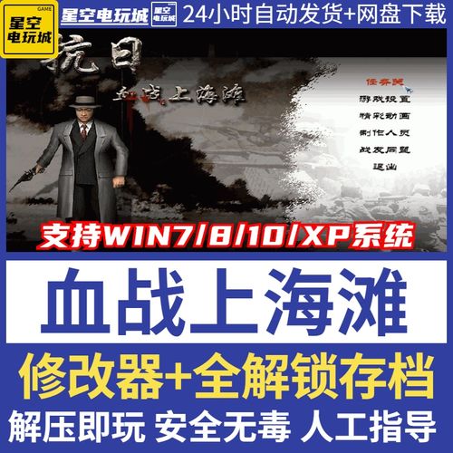 血战上海滩无敌秘籍哪里找?这几个方法要知道!