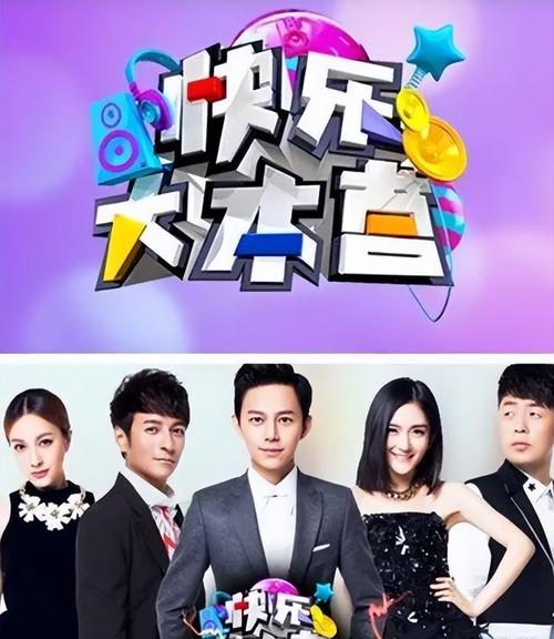 快乐大本营app是哪个?和芒果TV有什么区别?