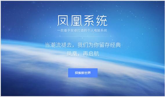 官方凤凰V12下载地址,安全无毒放心使用!