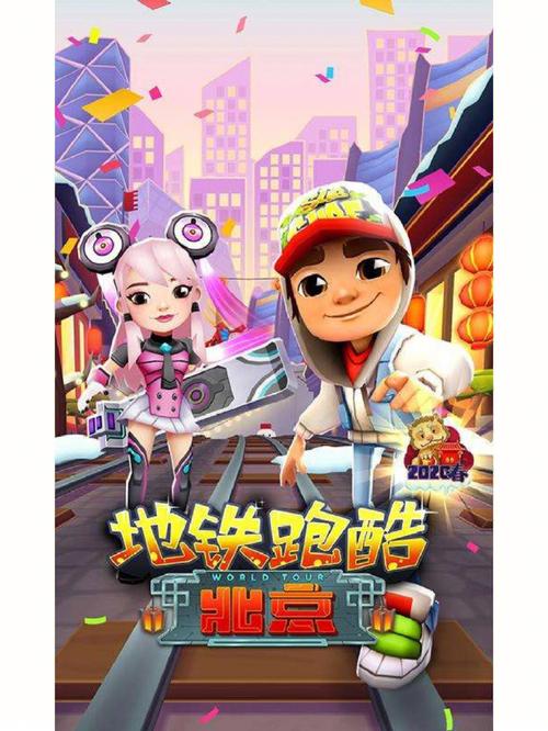 地铁跑酷如何获得杰克?解锁杰克的详细教程!