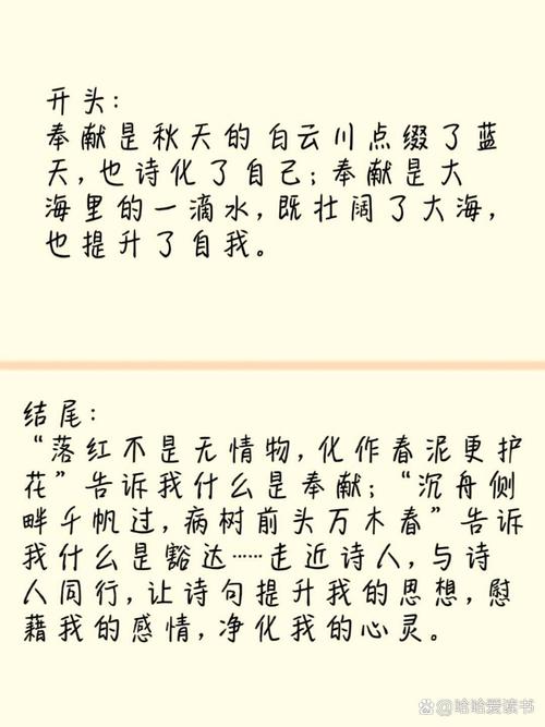 奉献的困境版本大全：哪个版本最能打动你？