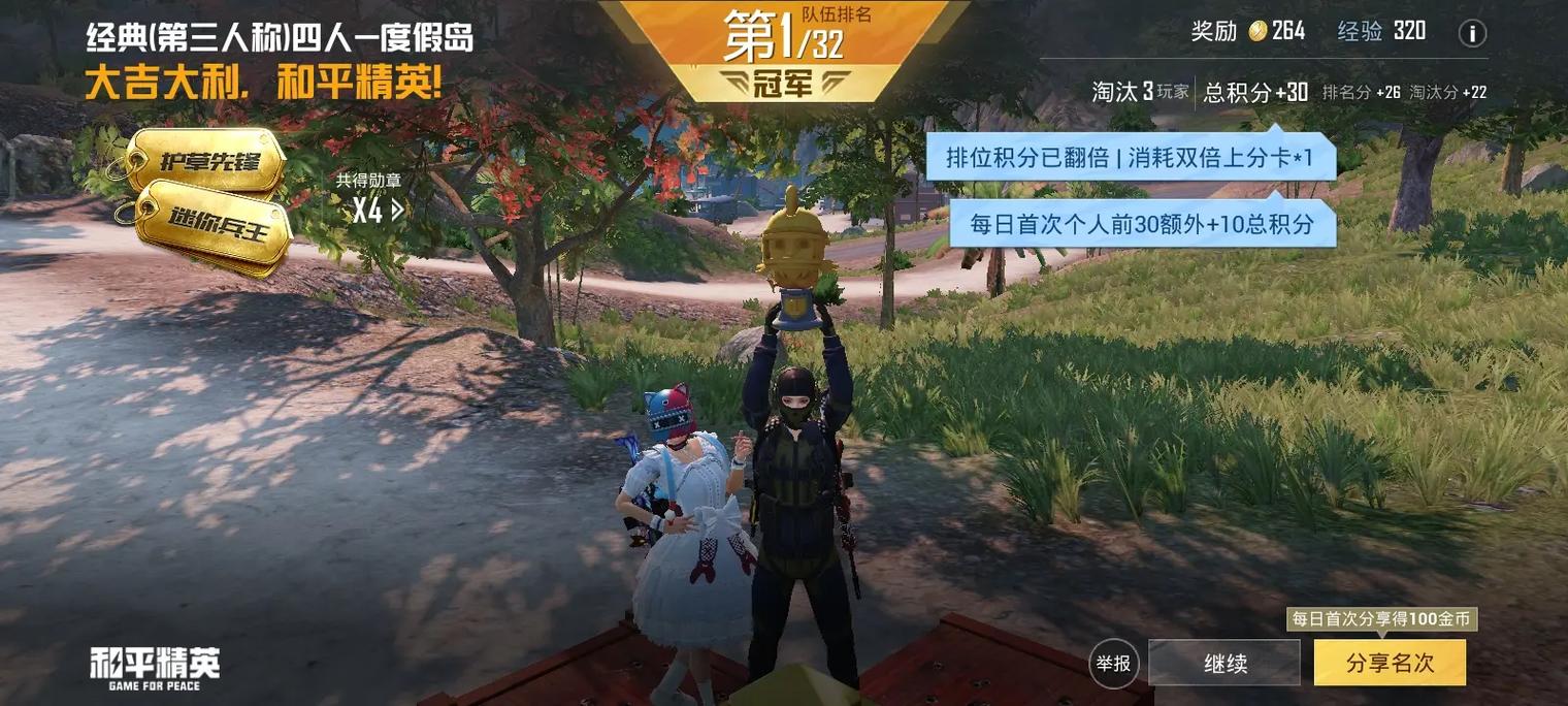 吃鸡更新公告在哪看？官方最新消息一网打尽！