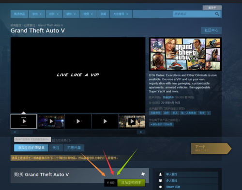 gta5新手包买哪个版本好?不同版本区别对比!