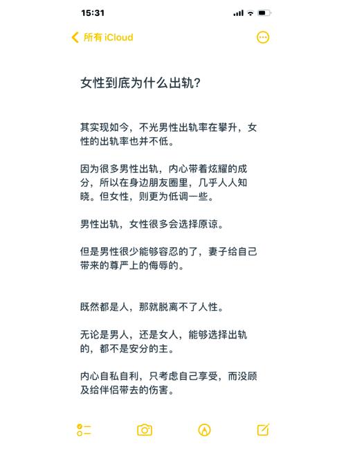 女友出轨的十个表现,你的女友正在出轨中吗?全面解读!