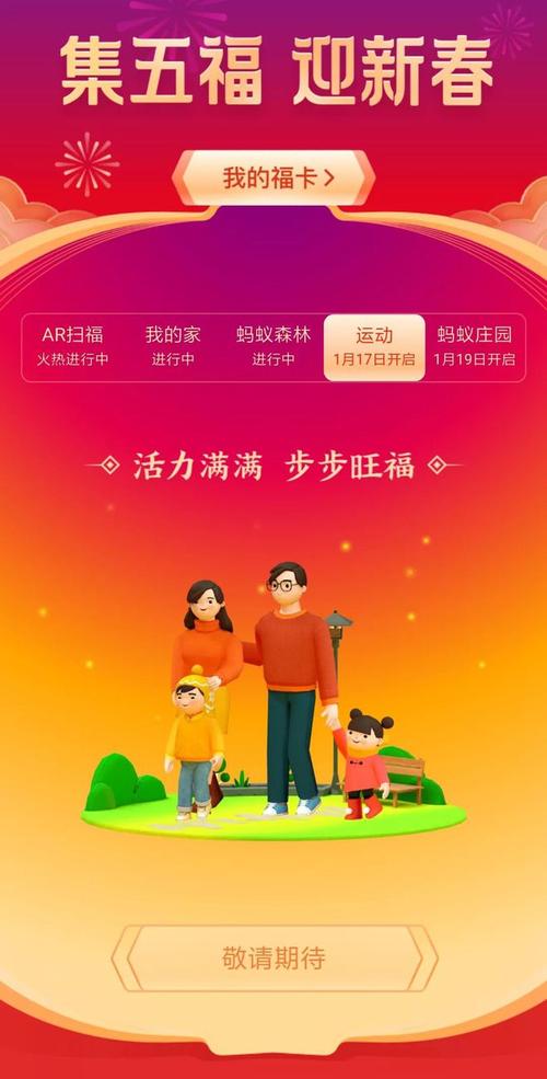 蚂蚁庄园正常情况下怎么邀请好友?步骤详解!