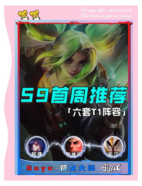 金铲铲之战s9更新时间确定了吗？官方消息抢先看！