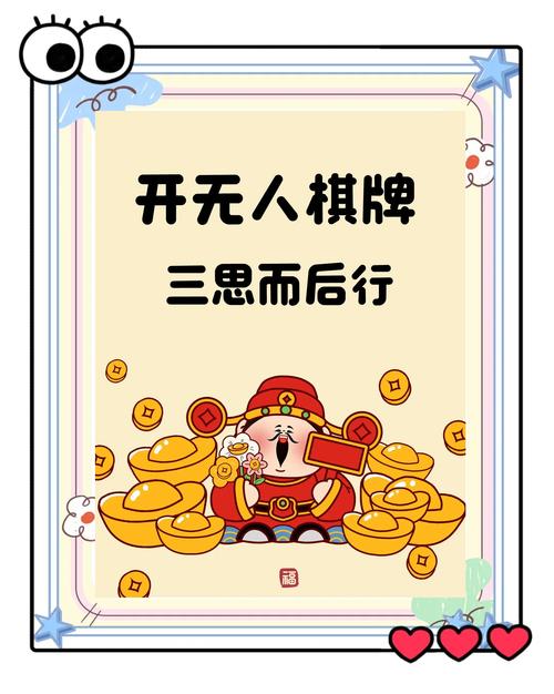 想玩铭牌棋牌?这几个问题你一定要提前搞清楚!