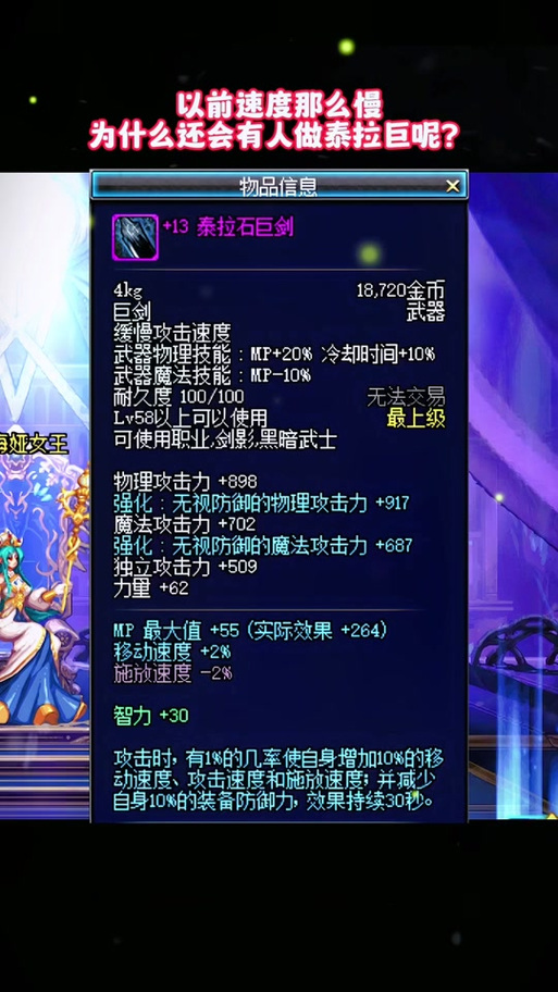 泰拉石武器在哪里爆?这几个地方掉率最高!