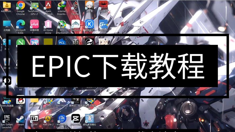 epic游戏商城怎么用？新手保姆级入门教程来了！