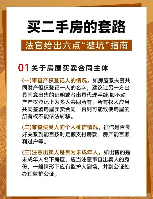 买到二手房屋内有鬼？别慌，教你如何化解！