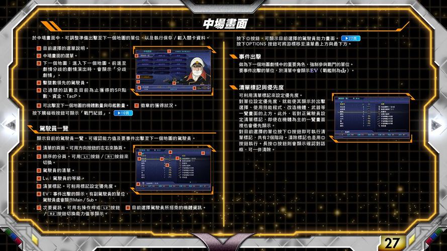 ps第二次机器人大战金手指怎么用?详细教程来了!